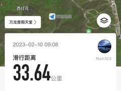 -密苑云顶乐园(云顶滑雪场)