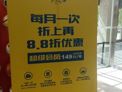 -BIGOFFS 超级折扣(仁恒伊势丹店)