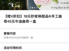 -家琳甜品(江南东店)