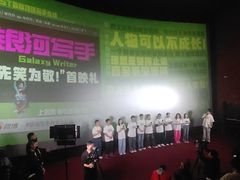-卢米埃影城(长楹天街IMAX激光店)