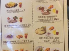 菜单-LouisTime路易时光(蕴川路店)