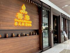 -菩泰·泰式草本按摩SPA(武汉新天地南馆店)