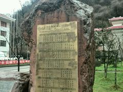 -二郎山