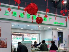 -哈氏上海哈尔滨食品厂(汇联商厦天钥桥路店)