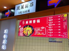 -天府国麻辣香锅(黄岛永旺店)