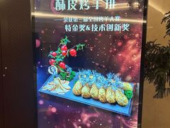 -新疆大厦·慕士塔格餐厅