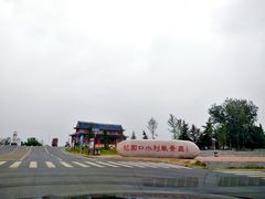 -花园口旅游区