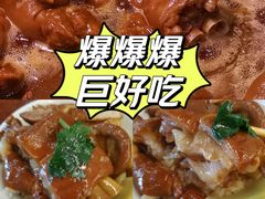 四点饭（中段）-猪脚洪隆江猪脚饭