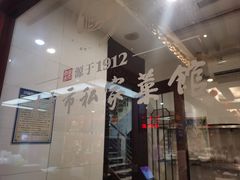 -老季市(康宁路店)