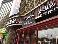 -聚味瞿记·龙虾堂(坡子街店)