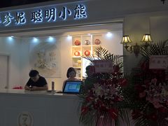 门面-香港珍妮曲奇聪明小熊饼干
