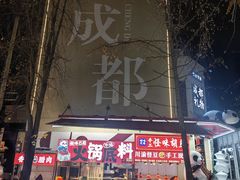 -奎星楼街