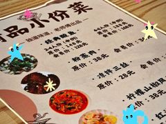 -山食间·中式营养轻餐(保利时光里店)