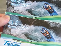 -雅鲁激流探险漂流