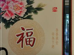 -紫光园(劲松店)