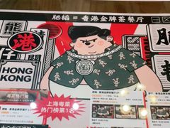 -肥韬茶餐厅(南山mini店)