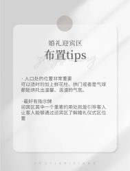 -Sunny喜铺婚礼定制·求婚策划
