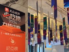 -九转小磨·非遗东北菜(群力店)