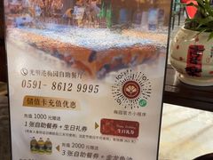 -梅园国际大酒店·自助餐厅(光明港店)