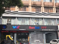 -兴华通汽车贴膜·3M隔热膜·BOP隐形车衣(宝安店)