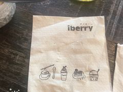 -莓园冰淇淋店