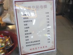 -安徽阜阳卷馍(西单店)