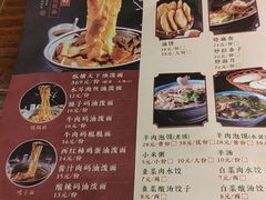菜单-吴满满油泼面(北方风味园店)