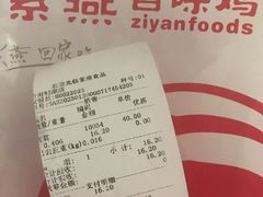 -紫燕百味鸡(明湖店)