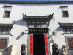 -屯溪老街