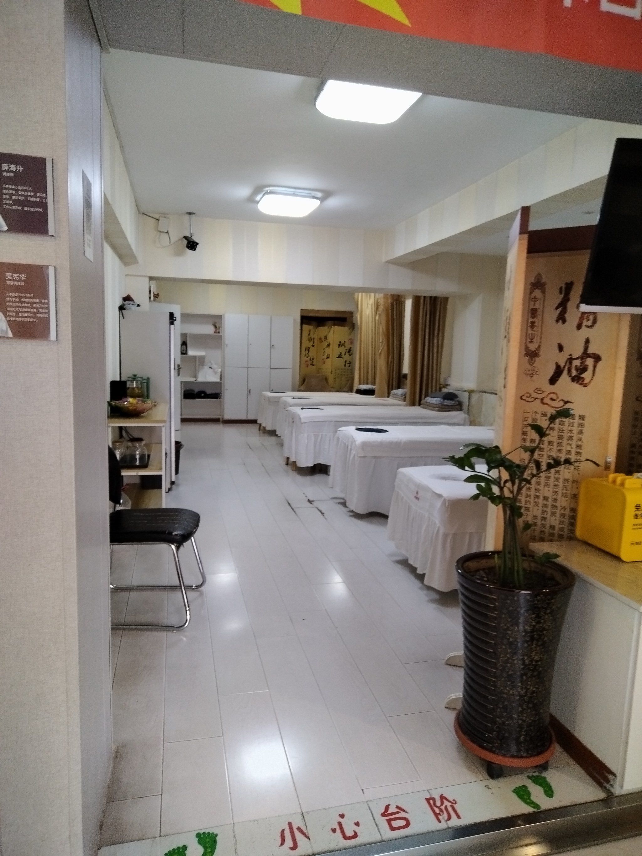 尚舒棠推拿连锁店顺水店