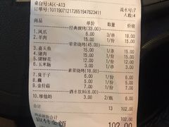 账单-甘记凤爪烧烤(司门口黄鹤楼地铁站店)