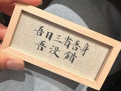 -李叔同故居纪念馆