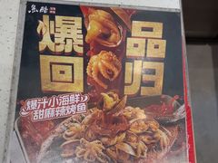 -鱼酷活鱼烤鱼(南京水游城店)