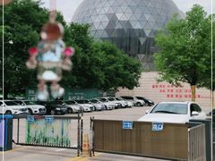 -陕西自然博物馆