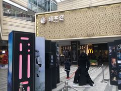 -中海环宇荟