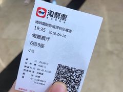 -博纳国际影城(皇庭店)