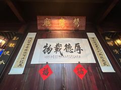 -胡雪岩故居