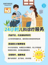 -杭州贝瑞斯美华妇儿医院·早孕·产检·儿科