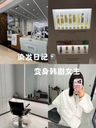 点击看大图 -INLIFE HAIR韩国美发