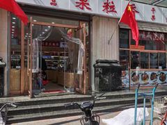 -栗粒香(贵阳路总店)