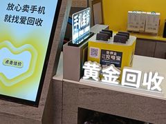 -爱回收(打浦桥日月光店)