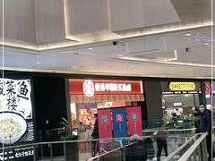 门面-盛香亭热卤(万象城店)
