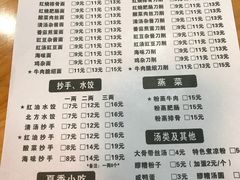 菜单-华兴街自力面店