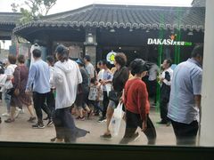 -六时安·熊猫张甜品店(东关街店)