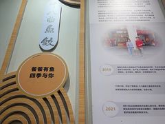 -非遗·十八曲鱼饺(西马总店)