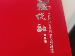 -悦融·京鲁菜·露台花园(安定门店)