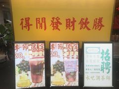 -得闲饮胜公司(智谷店)