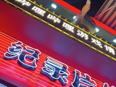 门面-生活如沸·顺德水牛奶火锅(大学路店)
