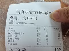 -清真双宝红油牛系列