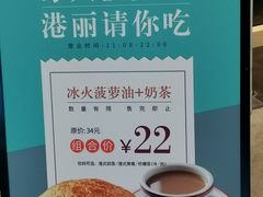 -港丽餐厅(高德置地店)